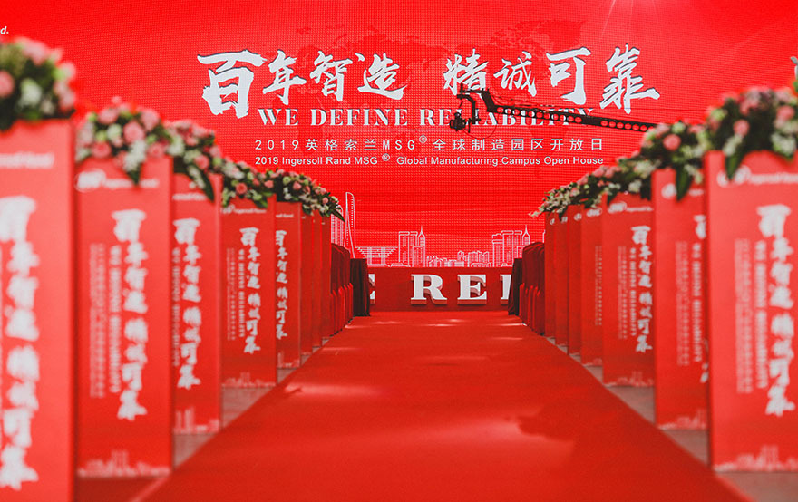 英格索蘭MSG項目園區制作工廠開放儀式