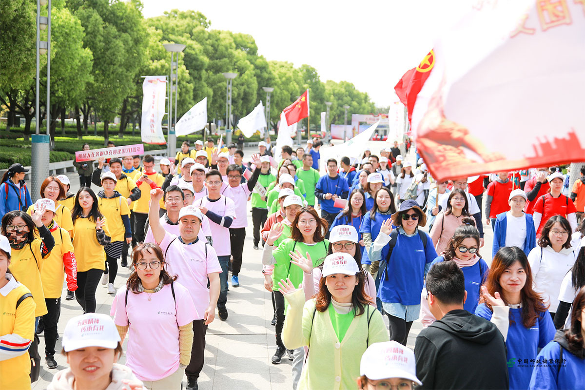郵儲銀行蘇州市分行第三屆青年文化節啟動儀式 郵儲銀行蘇州市分行第三屆青年文化節啟動儀式